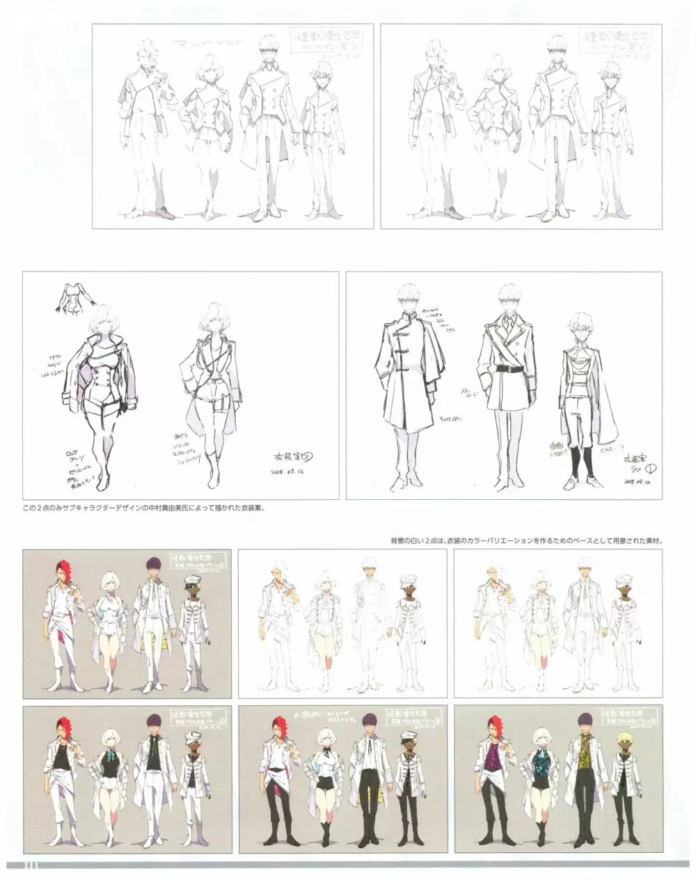 SSSS.DYNAZENON GRIDMAN UNIVERSE CHARACTER CONCEPT DESIGN Page.113