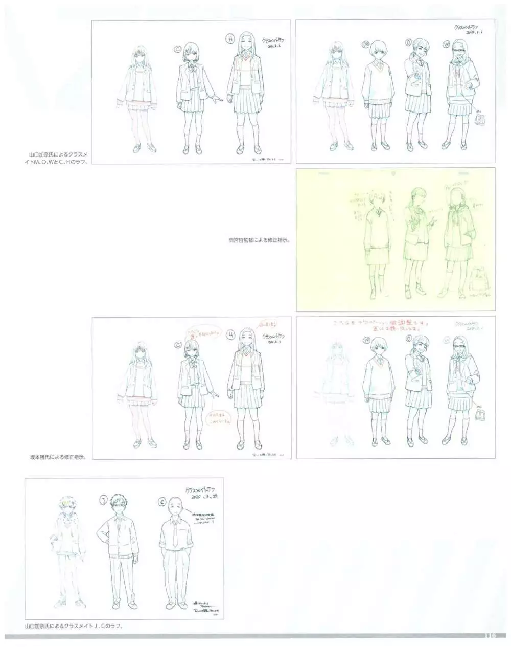 SSSS.DYNAZENON GRIDMAN UNIVERSE CHARACTER CONCEPT DESIGN Page.118