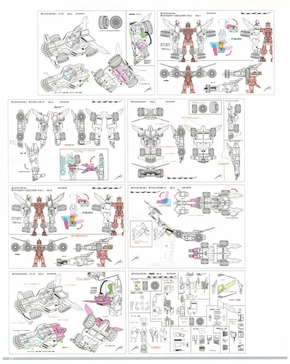 SSSS.DYNAZENON GRIDMAN UNIVERSE CHARACTER CONCEPT DESIGN Page.13