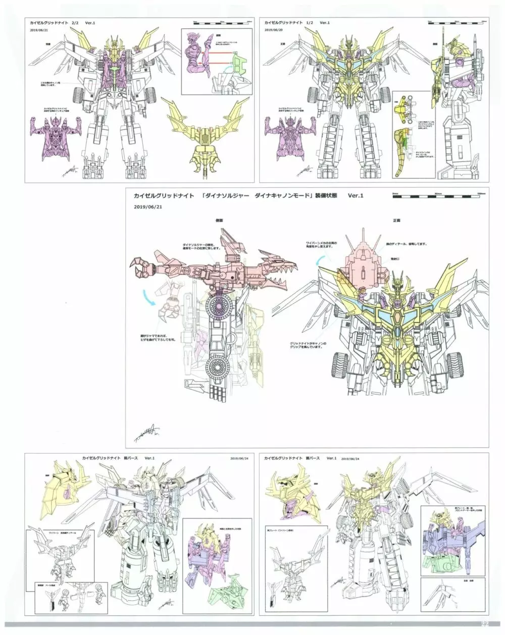 SSSS.DYNAZENON GRIDMAN UNIVERSE CHARACTER CONCEPT DESIGN Page.24