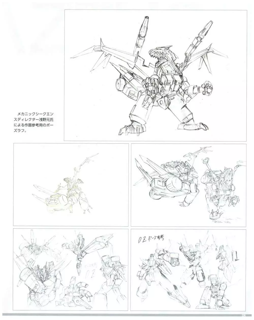 SSSS.DYNAZENON GRIDMAN UNIVERSE CHARACTER CONCEPT DESIGN Page.30