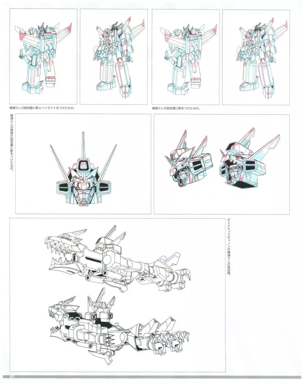 SSSS.DYNAZENON GRIDMAN UNIVERSE CHARACTER CONCEPT DESIGN Page.39