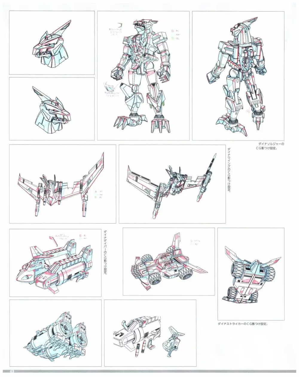 SSSS.DYNAZENON GRIDMAN UNIVERSE CHARACTER CONCEPT DESIGN Page.45