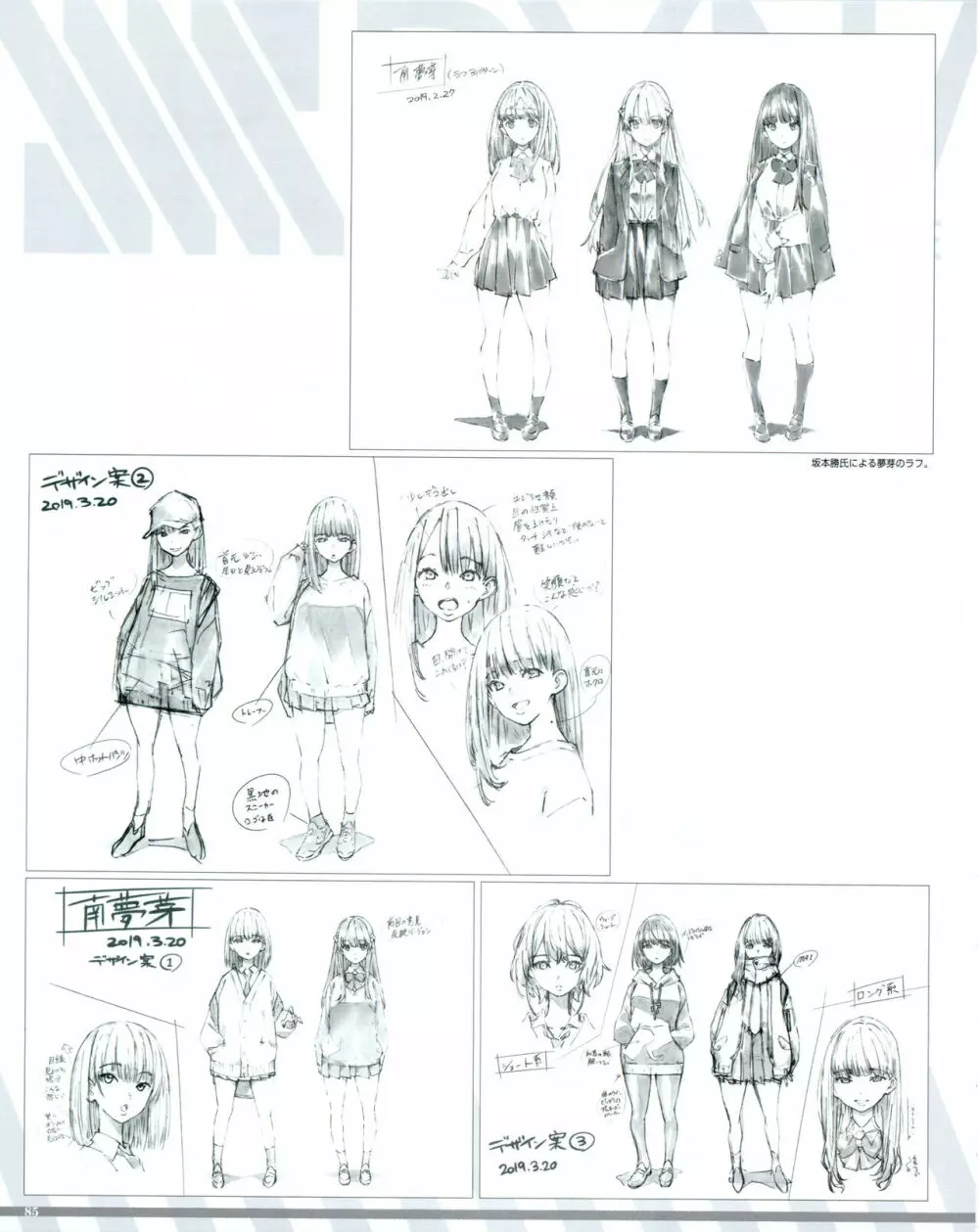 SSSS.DYNAZENON GRIDMAN UNIVERSE CHARACTER CONCEPT DESIGN Page.87