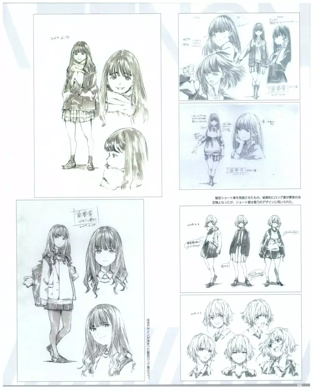 SSSS.DYNAZENON GRIDMAN UNIVERSE CHARACTER CONCEPT DESIGN Page.88