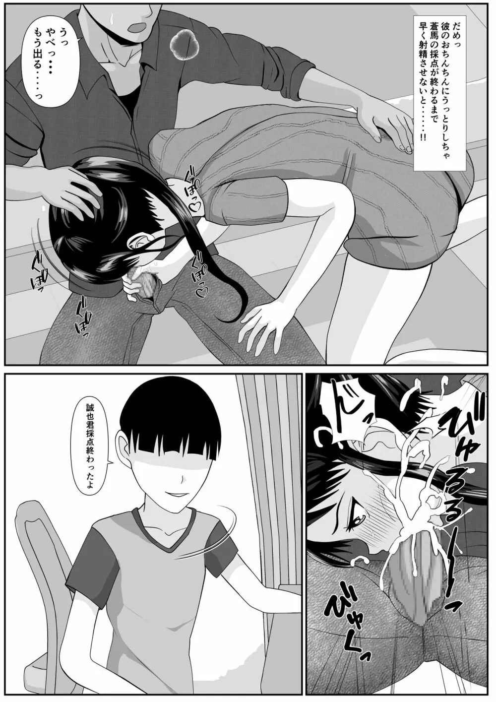 最愛の母ー開発されていく静江ー2 Page.25