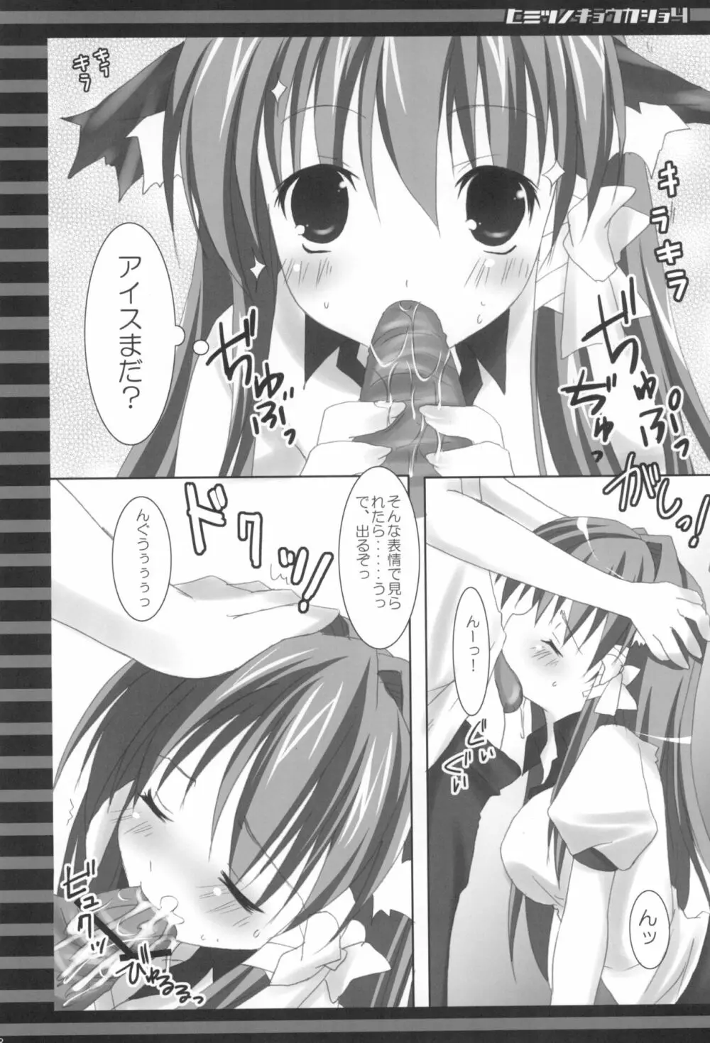 ヒミツノキョウカショよん Page.17