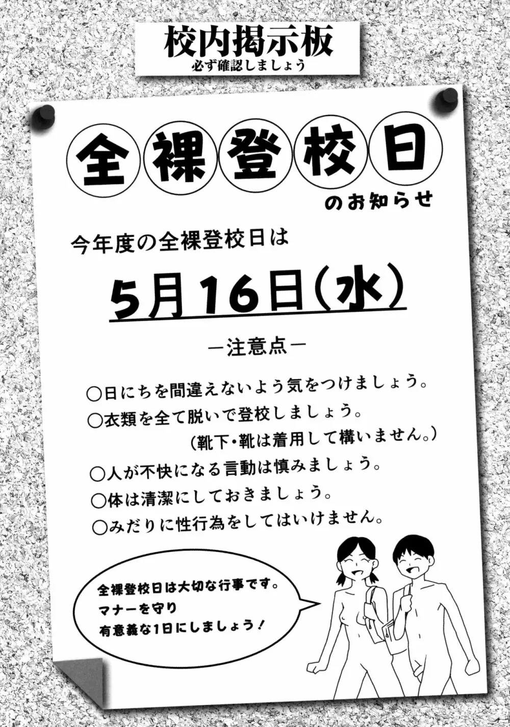 私が全裸になった理由 メロンブックス限定8P小冊子 Page.2