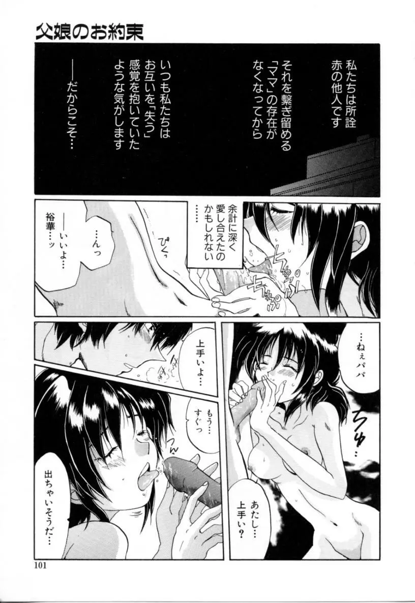 はじらい Page.100