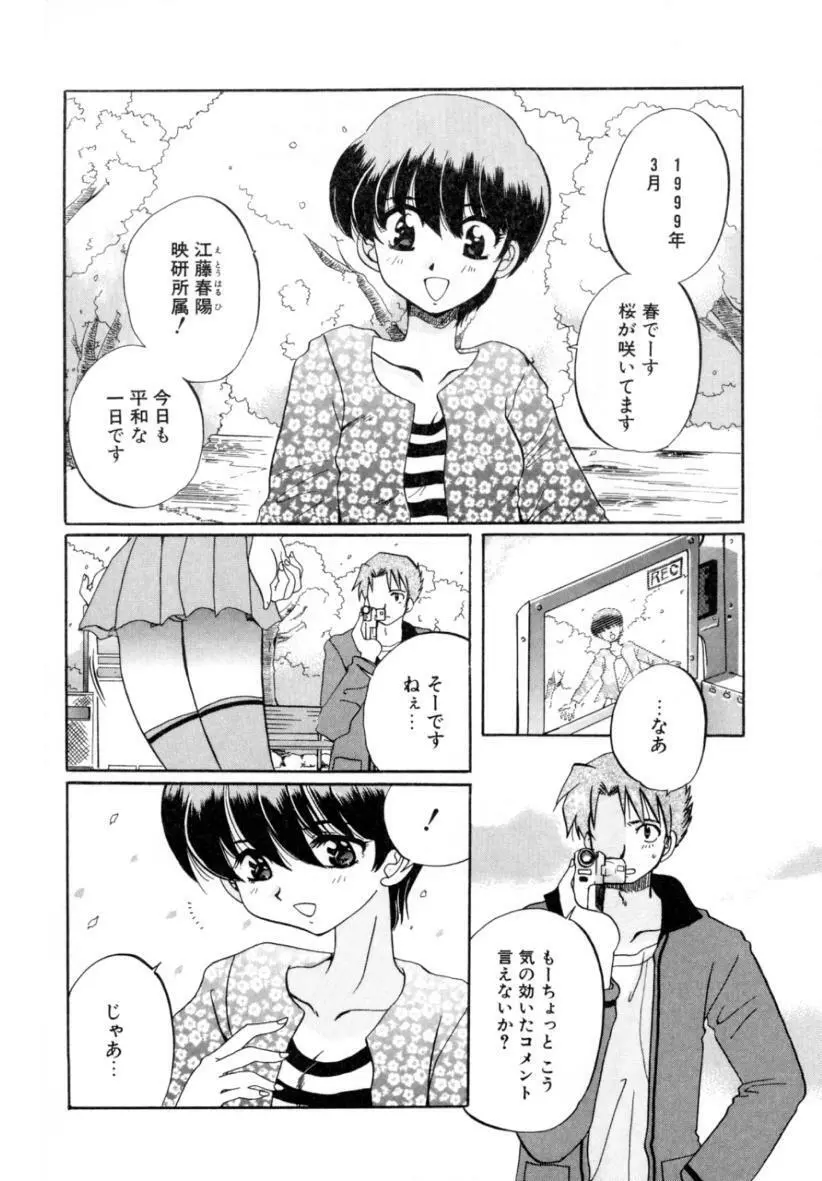 はじらい Page.23