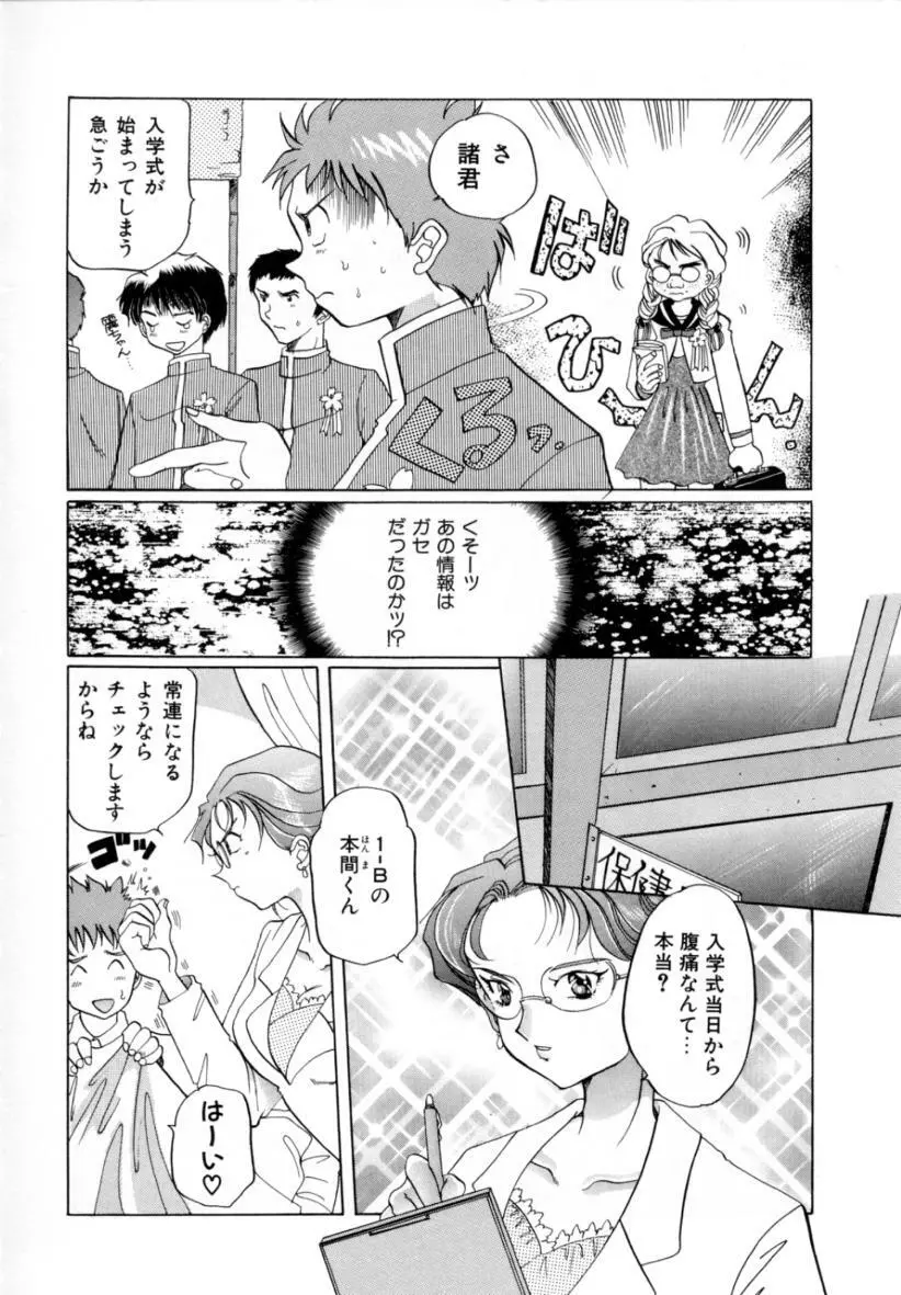 はじらい Page.41