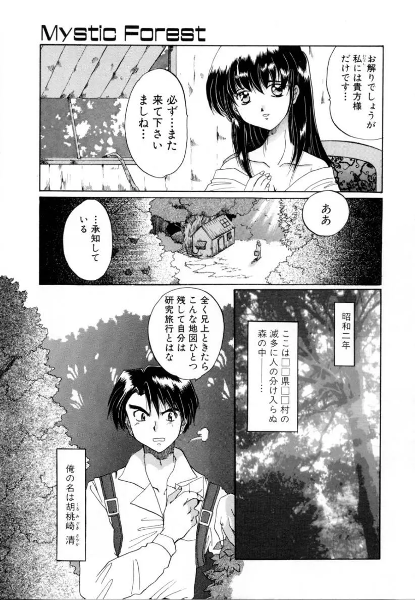 はじらい Page.58