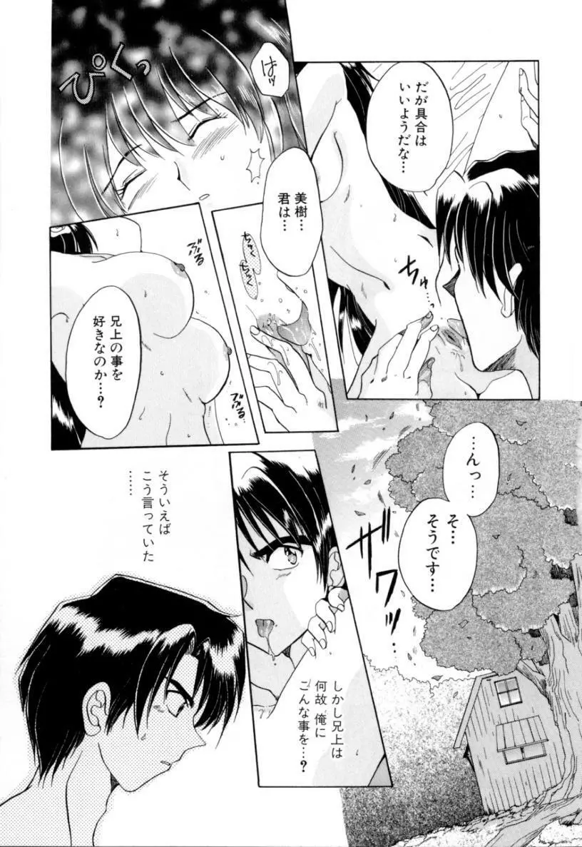 はじらい Page.66