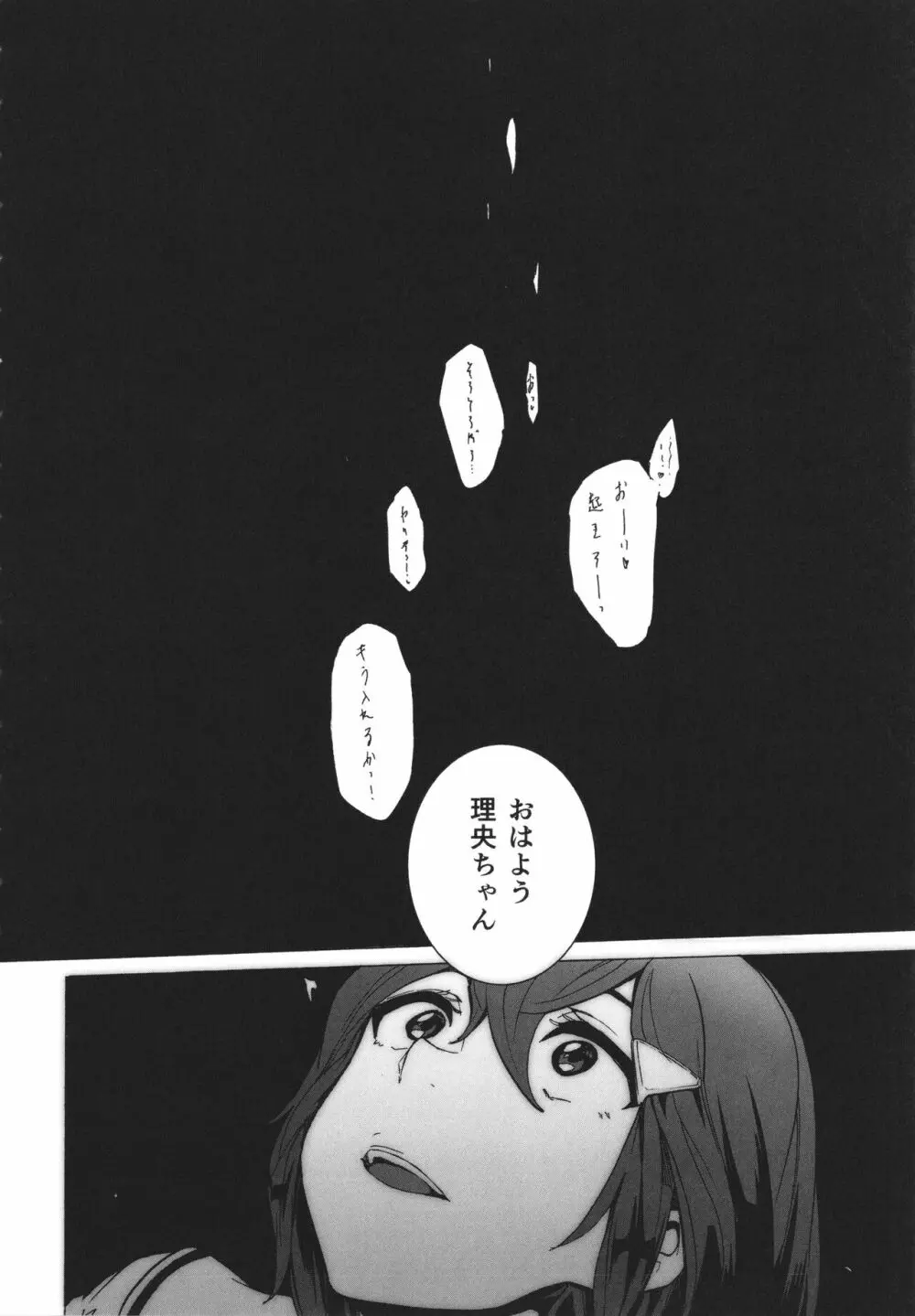 ゲームオブビッチーズthe escape + イラストカード Page.117