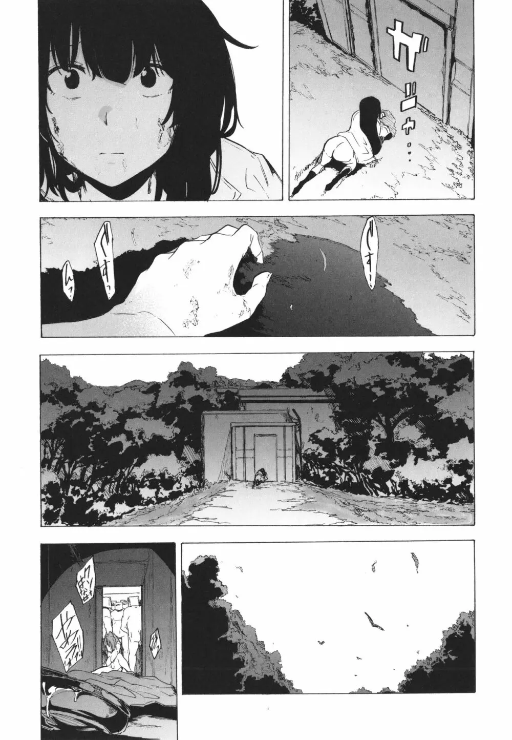 ゲームオブビッチーズthe escape + イラストカード Page.156