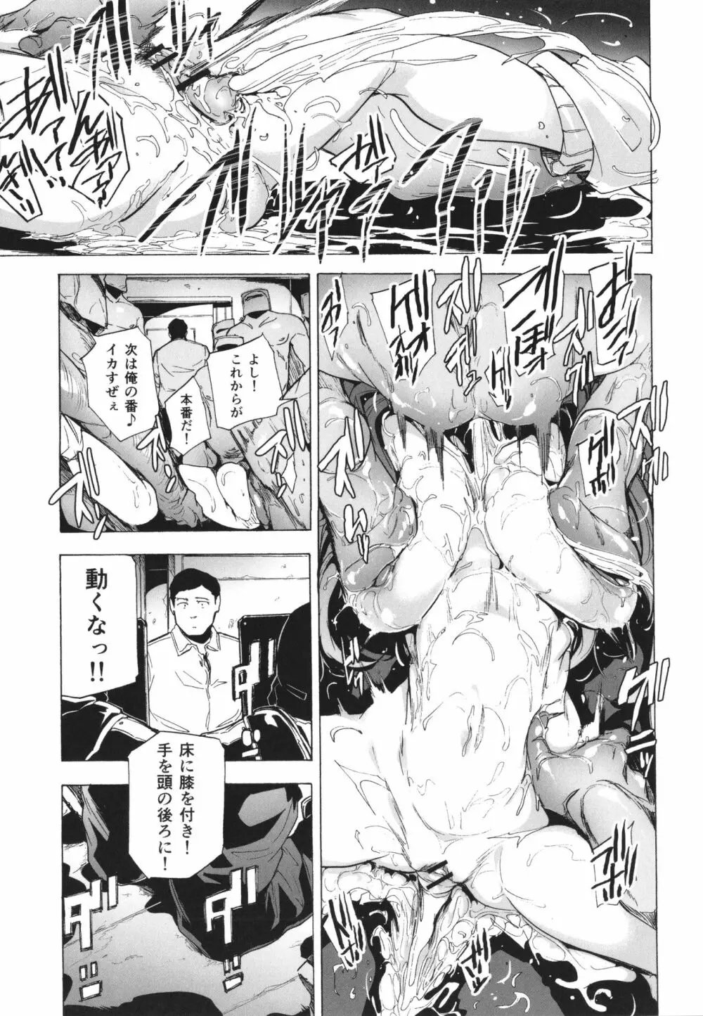 ゲームオブビッチーズthe escape + イラストカード Page.178