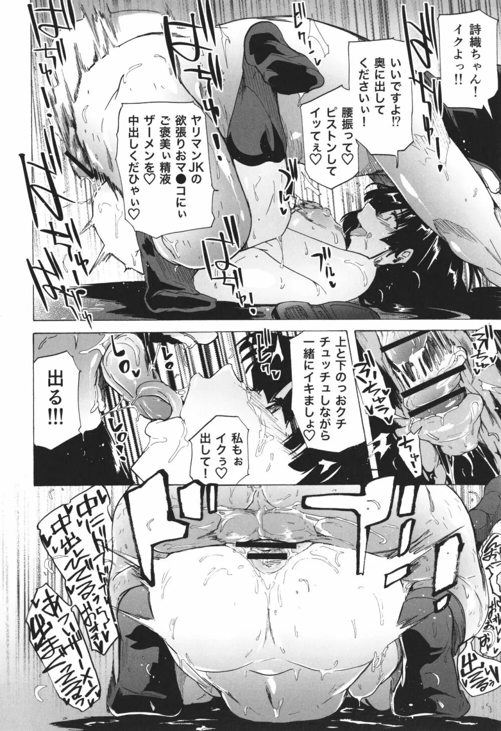 ゲームオブビッチーズthe escape + イラストカード Page.59