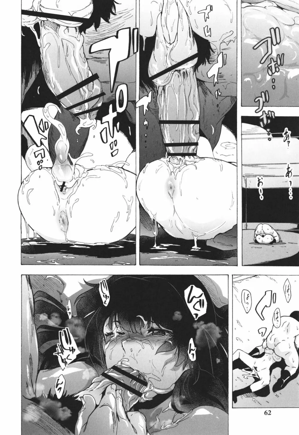 ゲームオブビッチーズthe escape + イラストカード Page.61