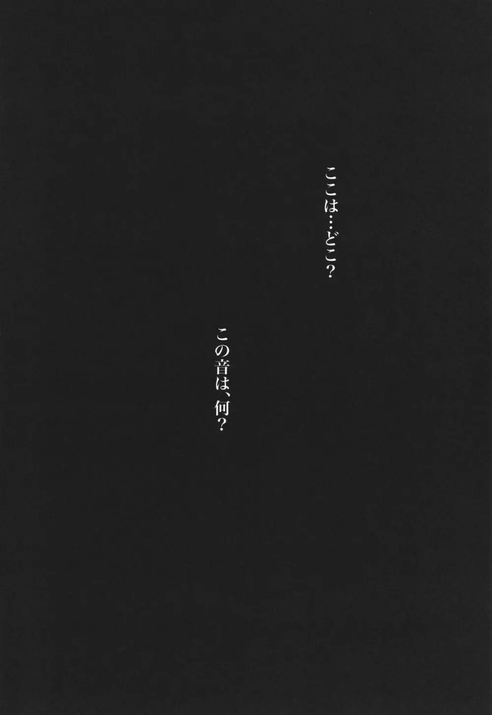ゲームオブビッチーズthe escape + イラストカード Page.65