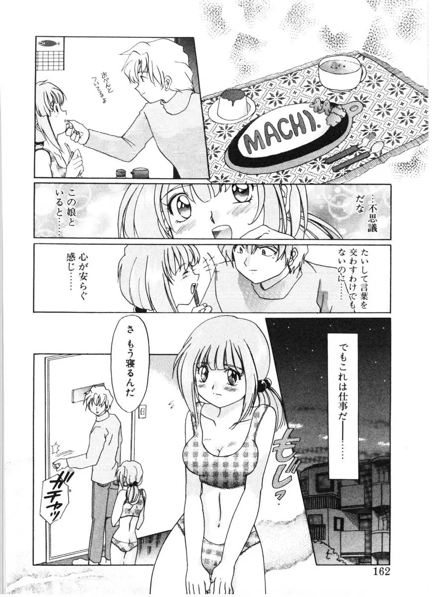 モーション クリップ Page.159