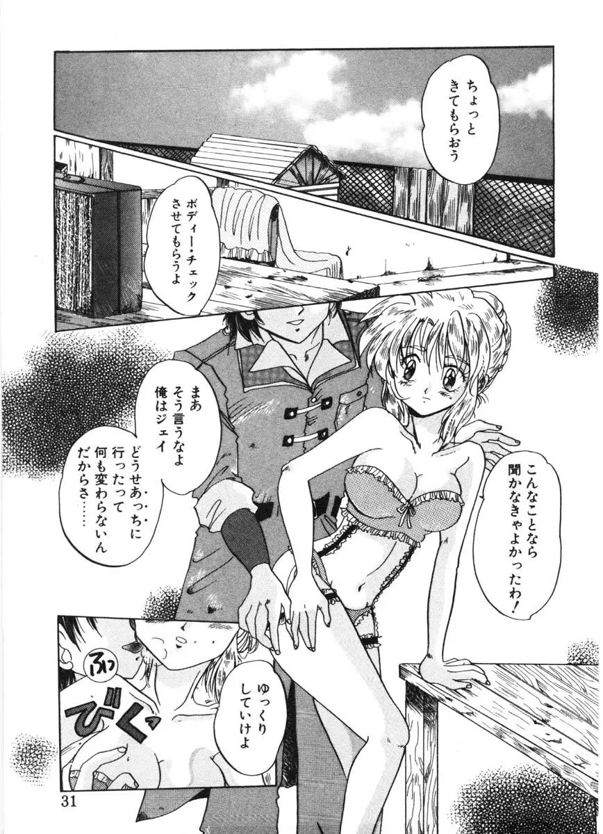 モーション クリップ Page.28