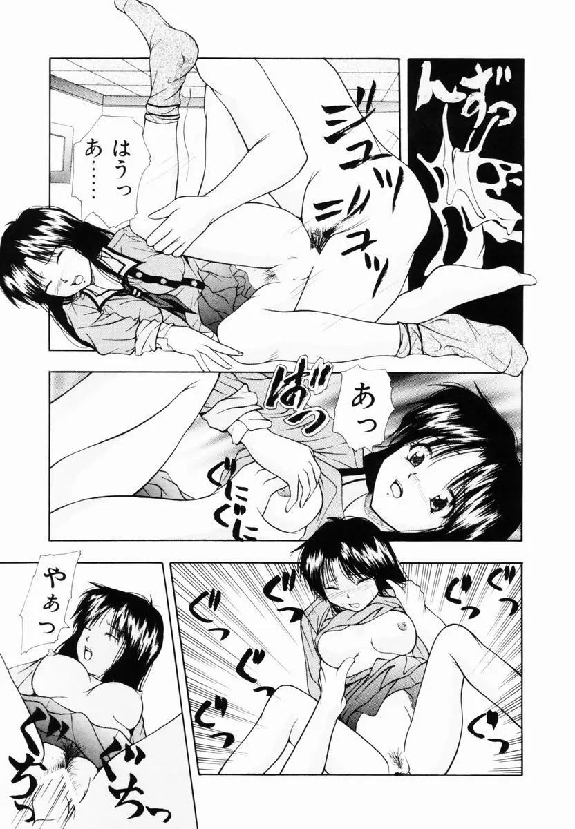 監禁SM部屋 Page.106