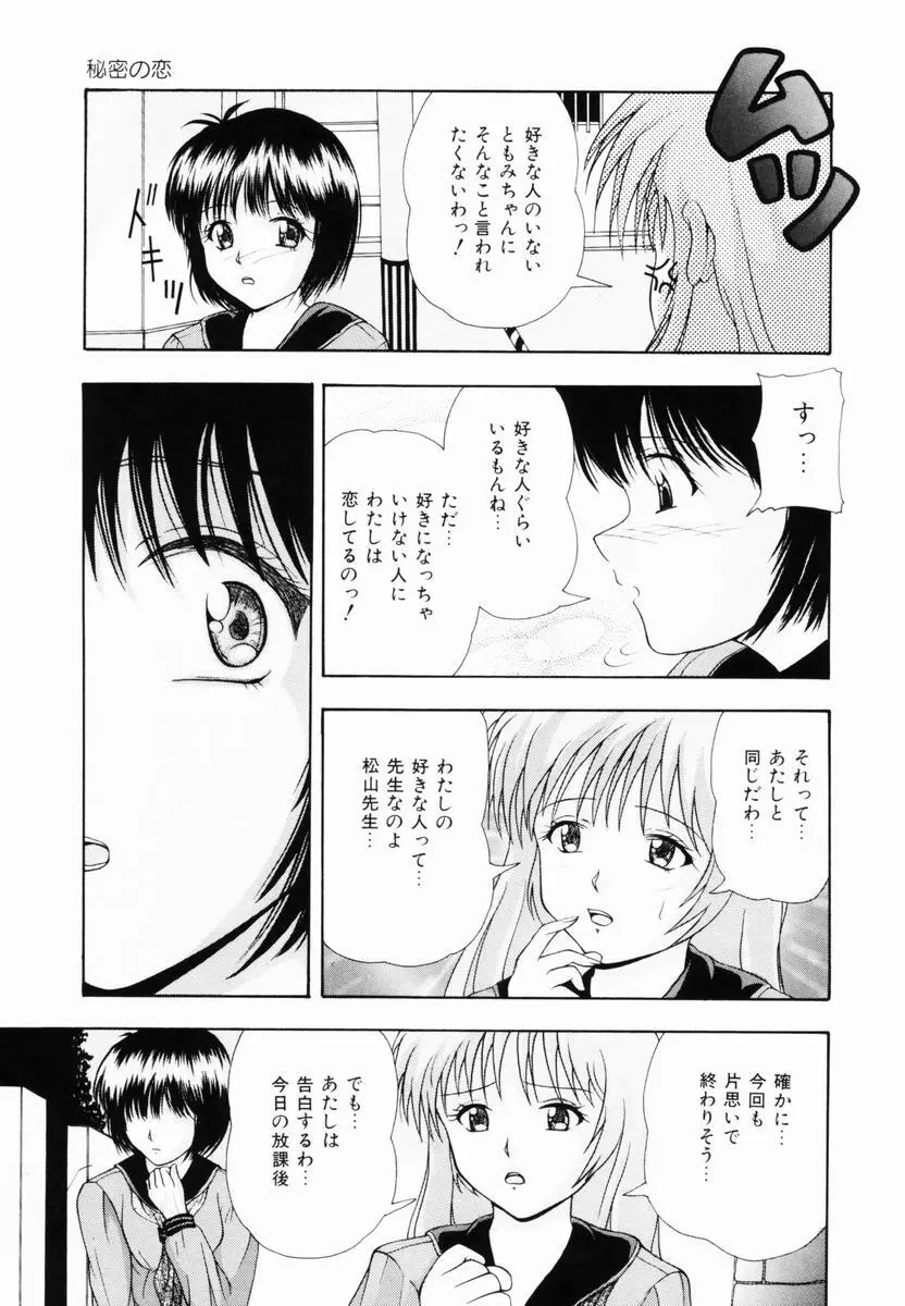 監禁SM部屋 Page.126