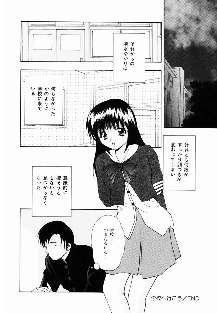 監禁SM部屋 Page.163