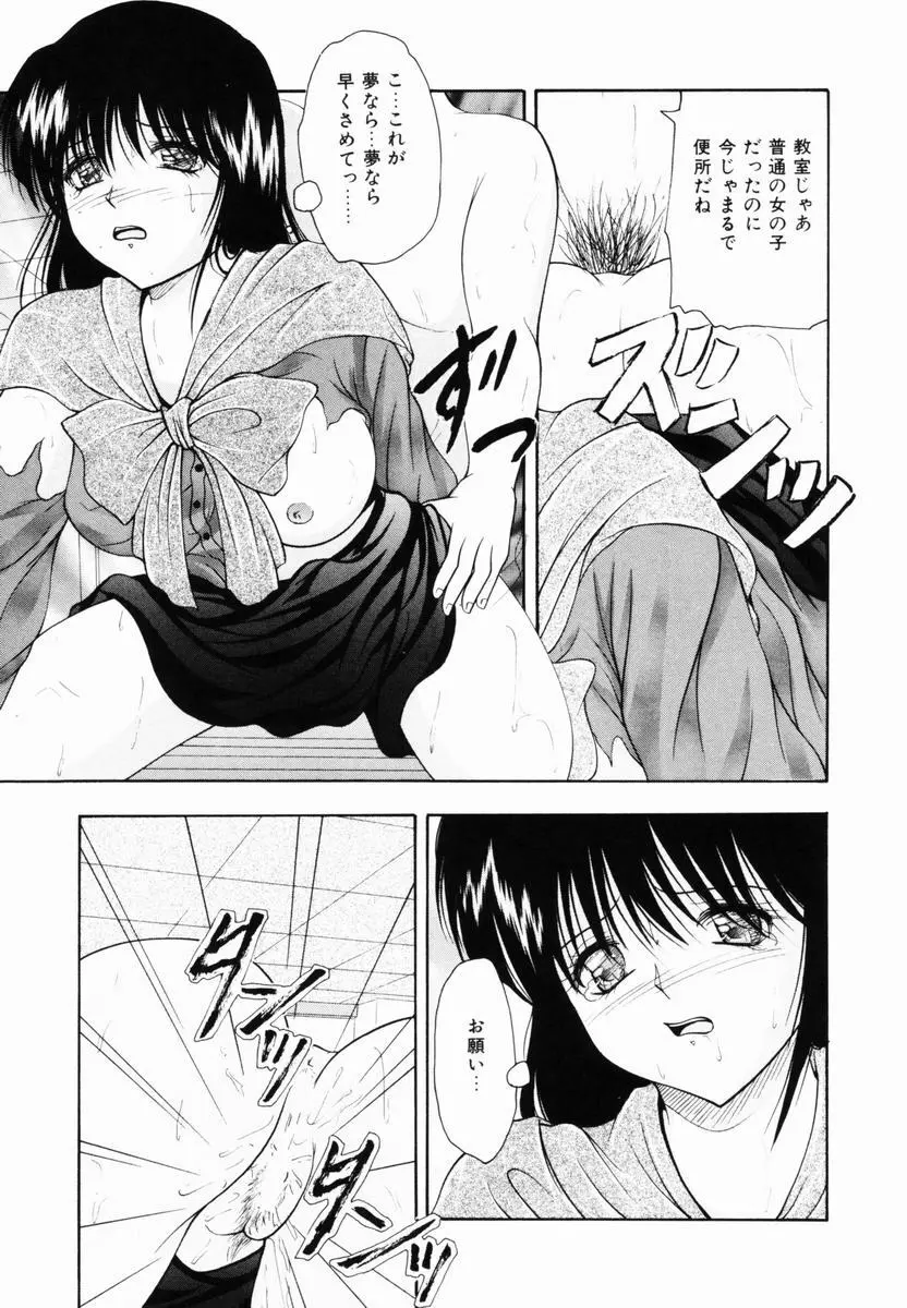 監禁SM部屋 Page.56