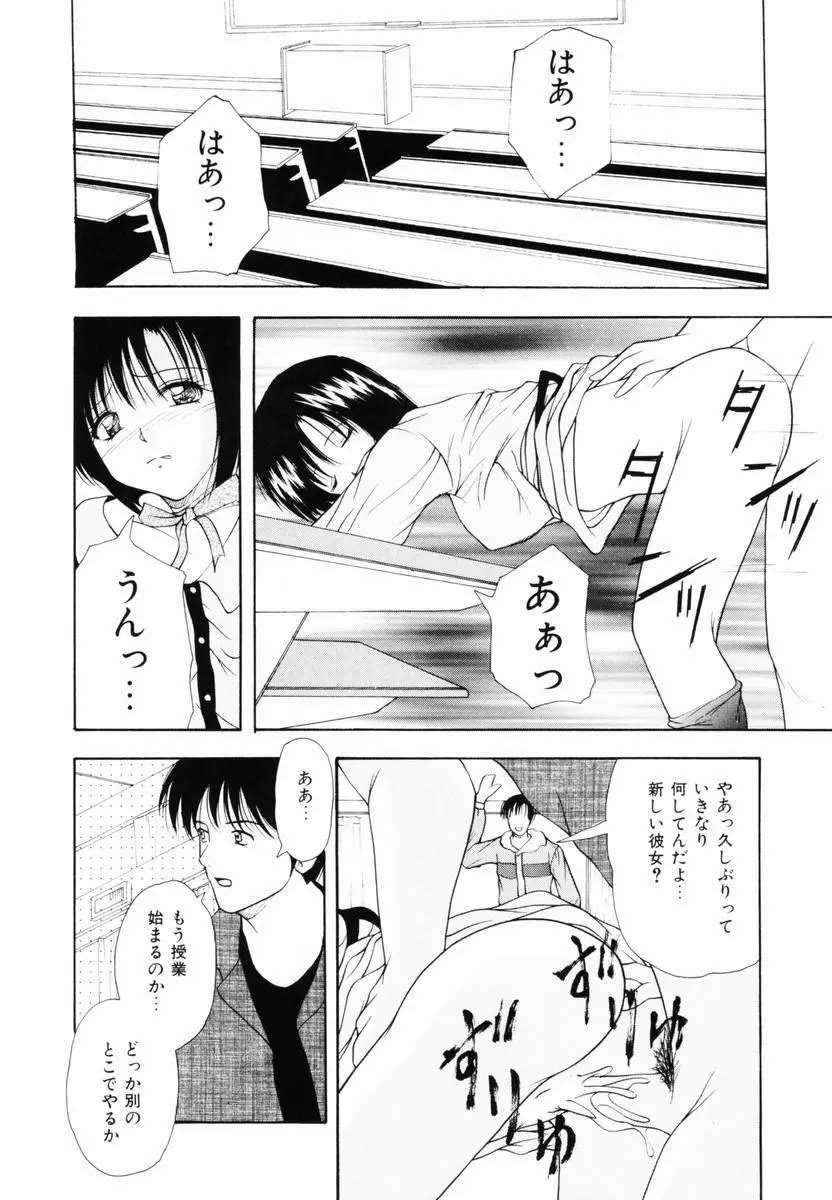 監禁SM部屋 Page.79