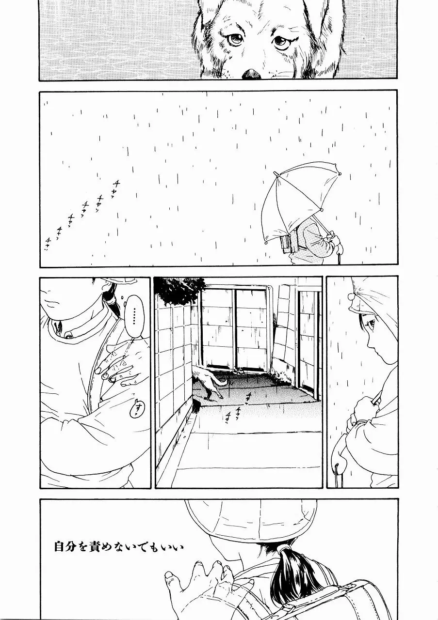 あじあの貢ぎもの Page.14