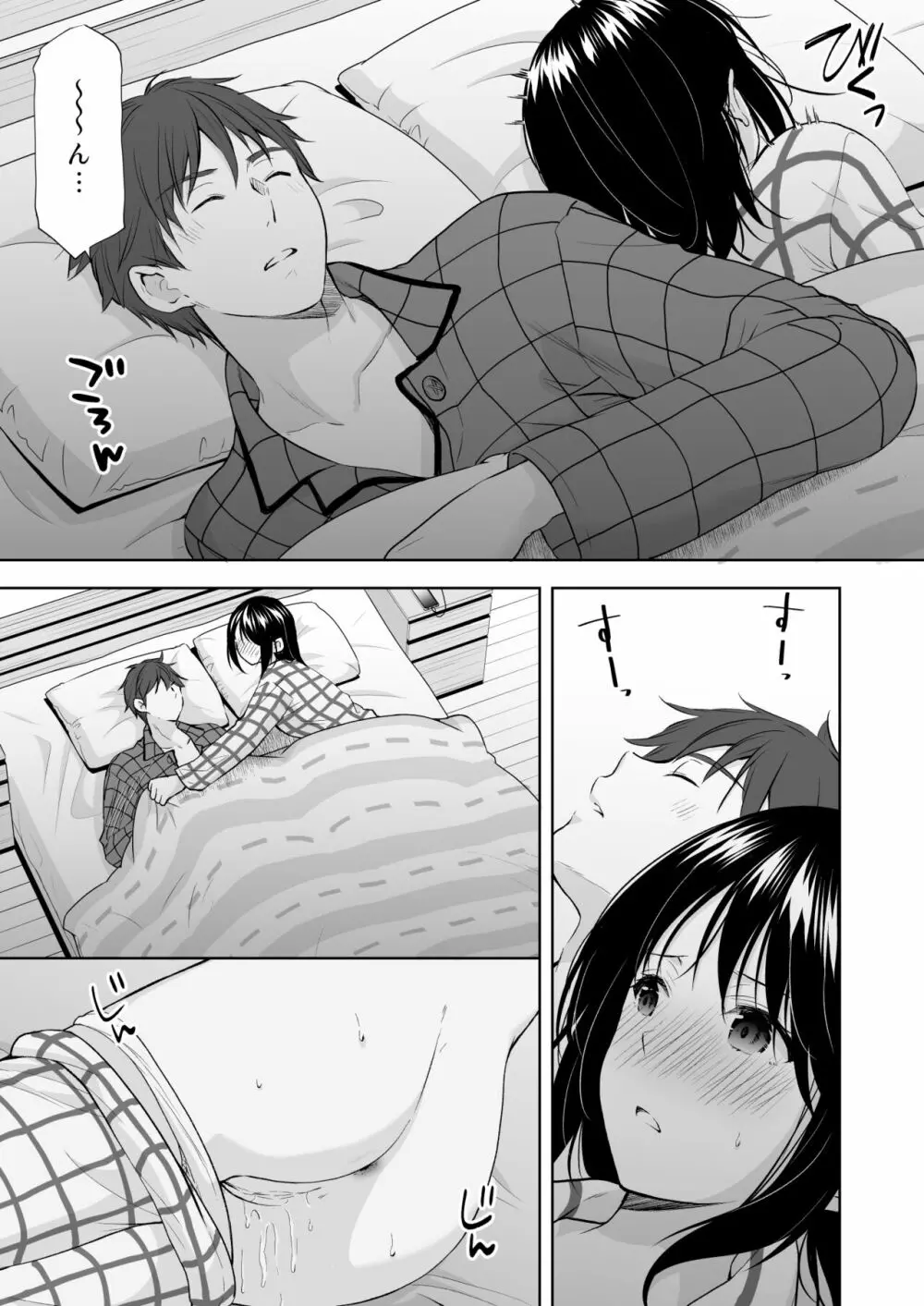 あなたは天使で私は狼 Page.6