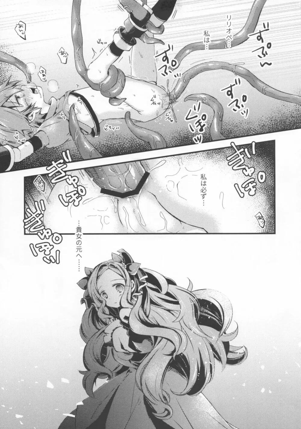 trap Page.12