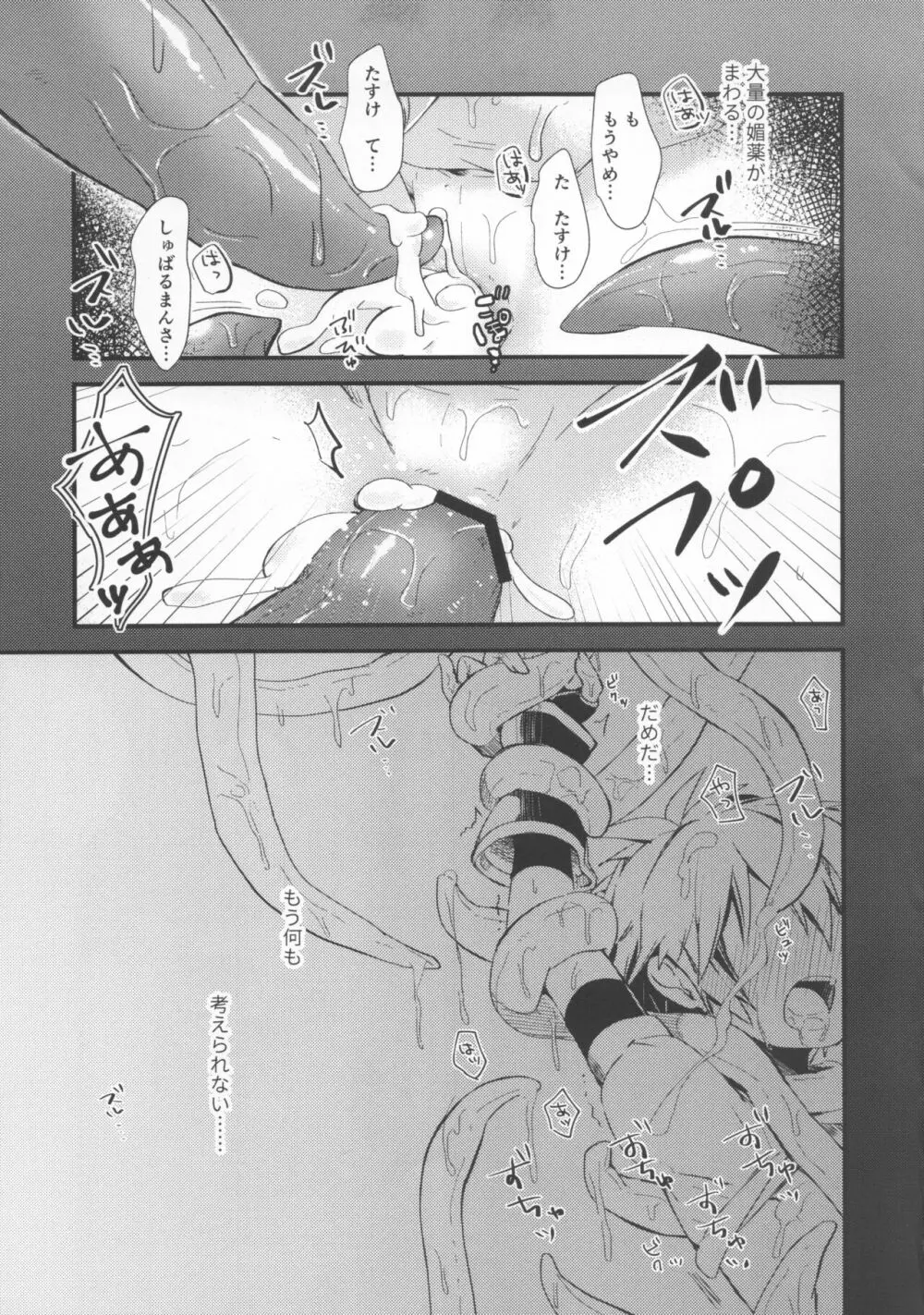 trap Page.14