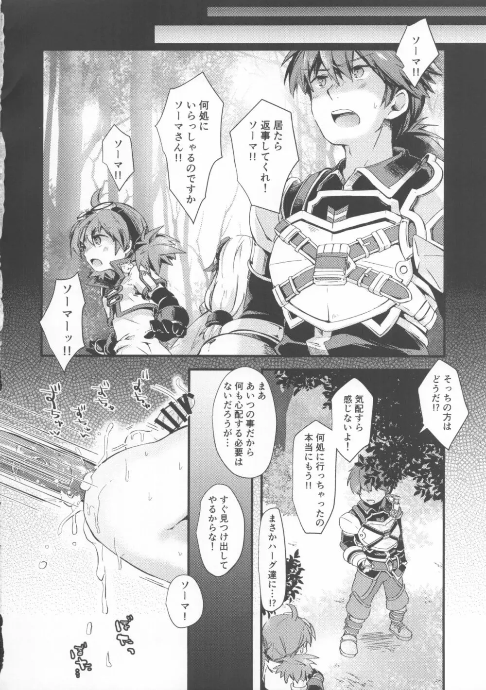 trap Page.15