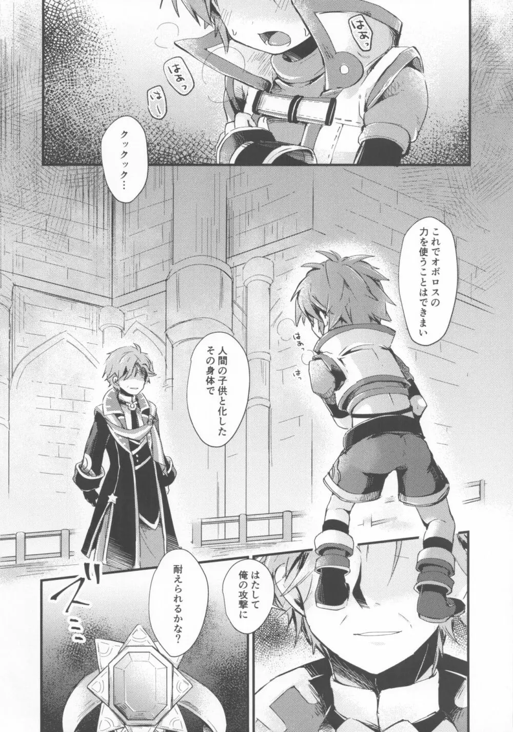 trap Page.3
