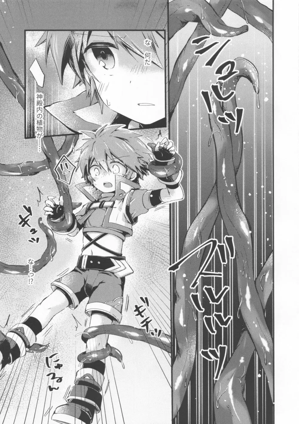 trap Page.4
