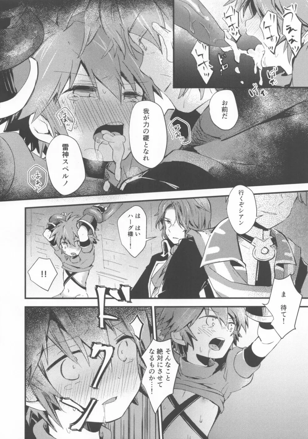 trap Page.7