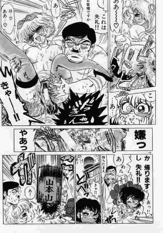 保健室のフルコース Page.200