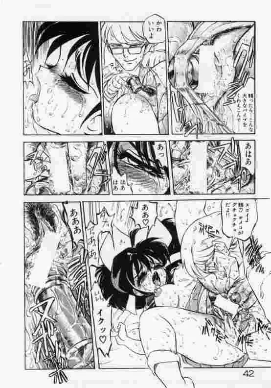 保健室のフルコース Page.43