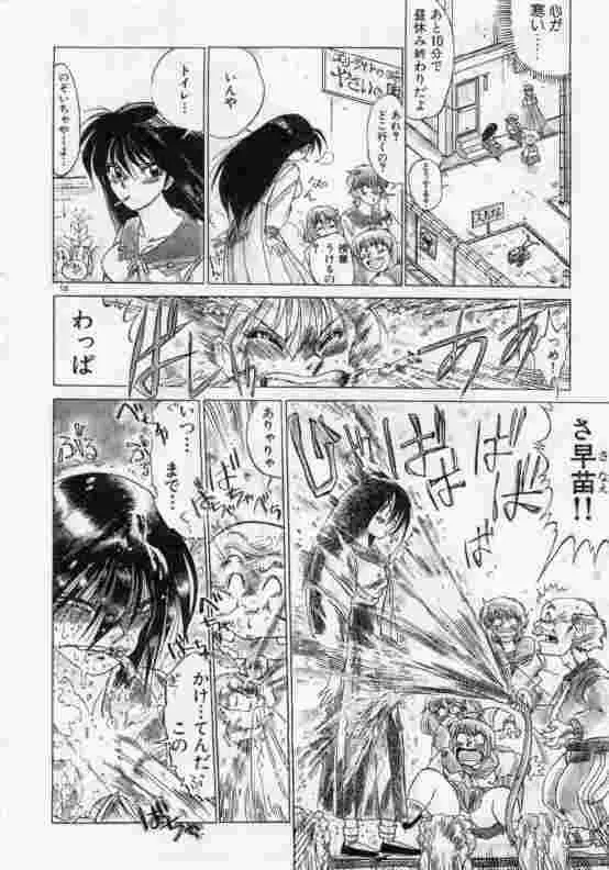 保健室のフルコース Page.59