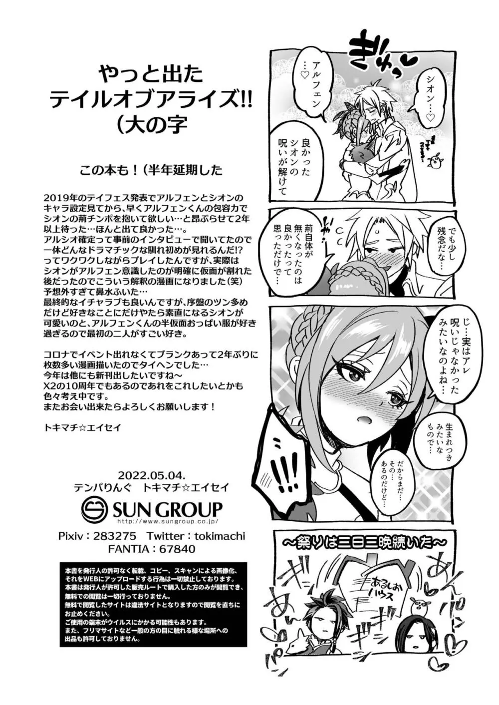 私に詰め寄ると〇〇〇がイくわよ…! Page.30