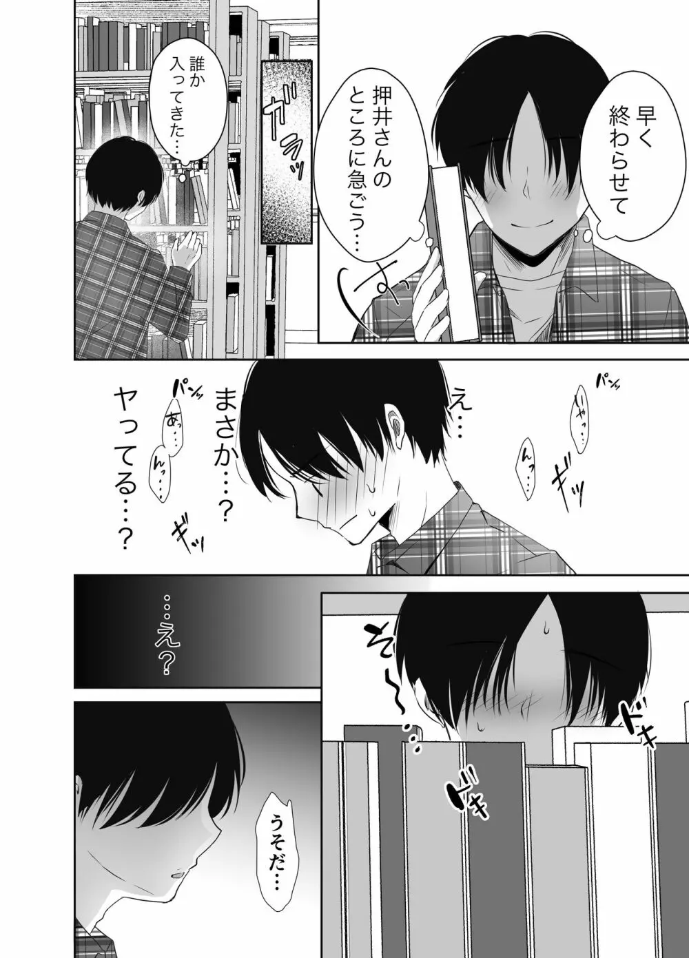 僕が好きなあの子が橋の下で他の男に抱かれまくっていた Page.15