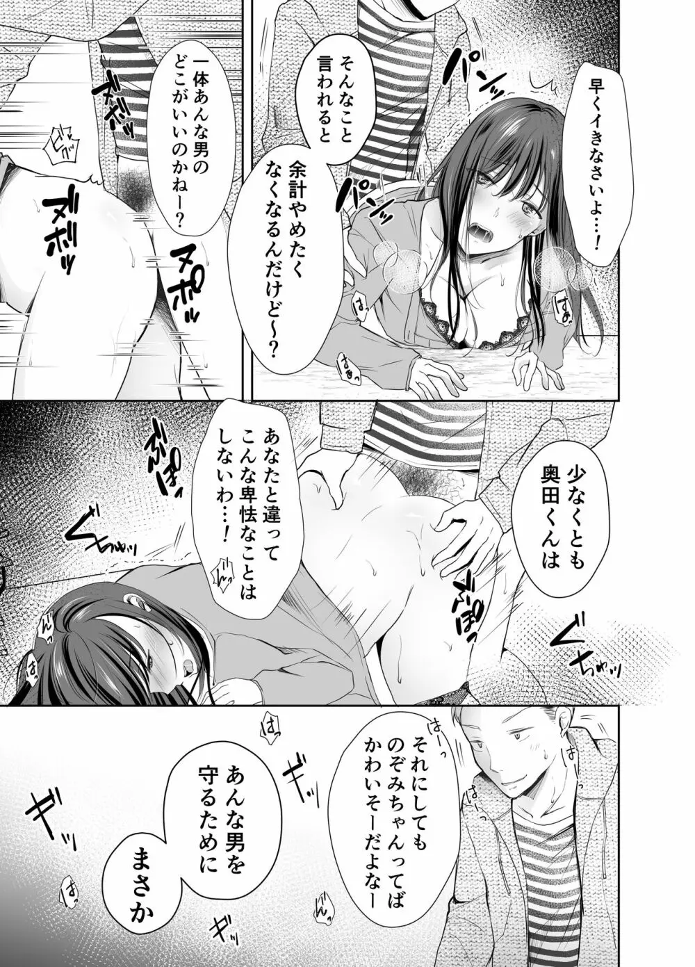 僕が好きなあの子が橋の下で他の男に抱かれまくっていた Page.18