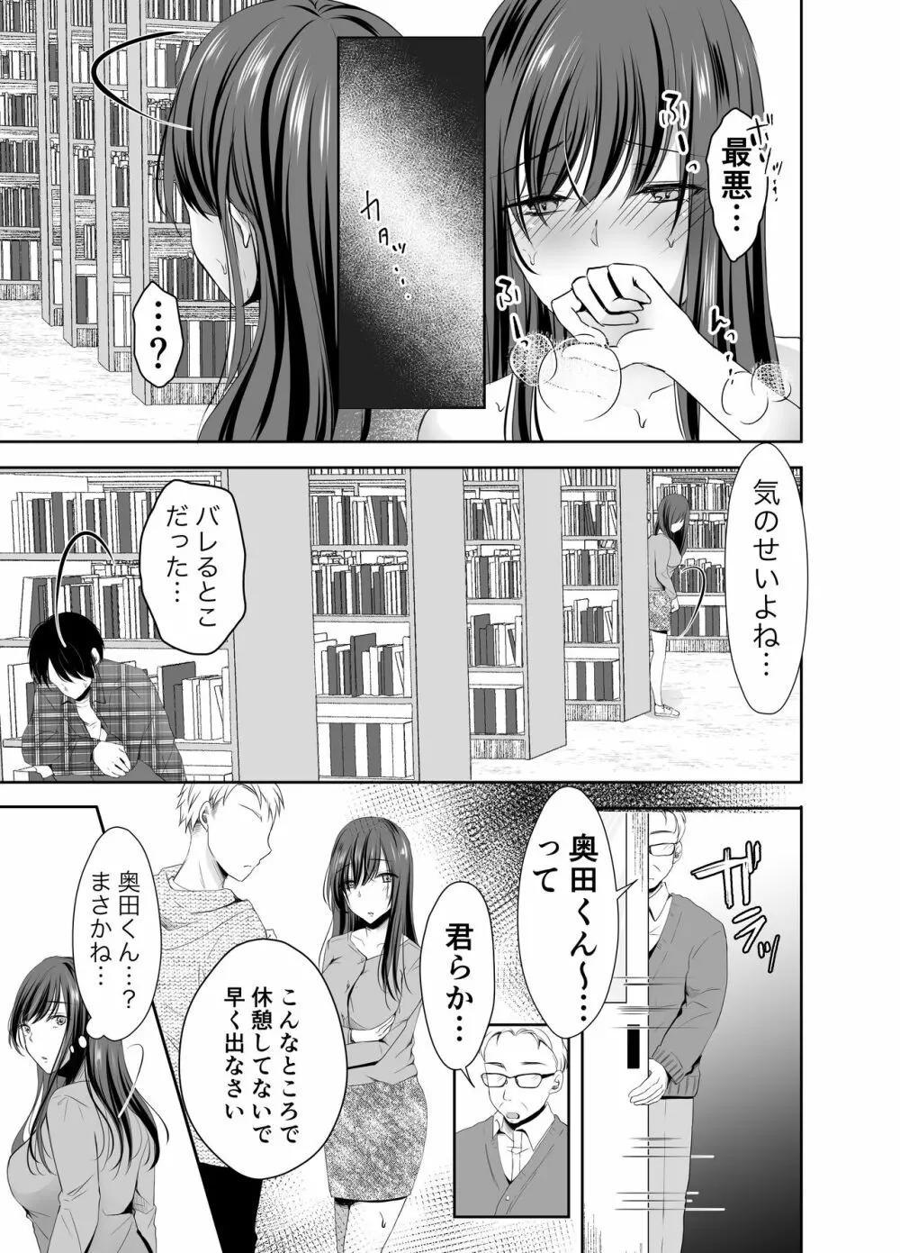 僕が好きなあの子が橋の下で他の男に抱かれまくっていた Page.26