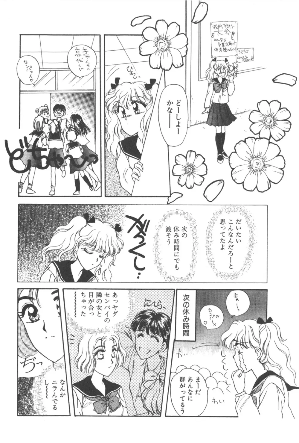 彼のお気に入り Page.129