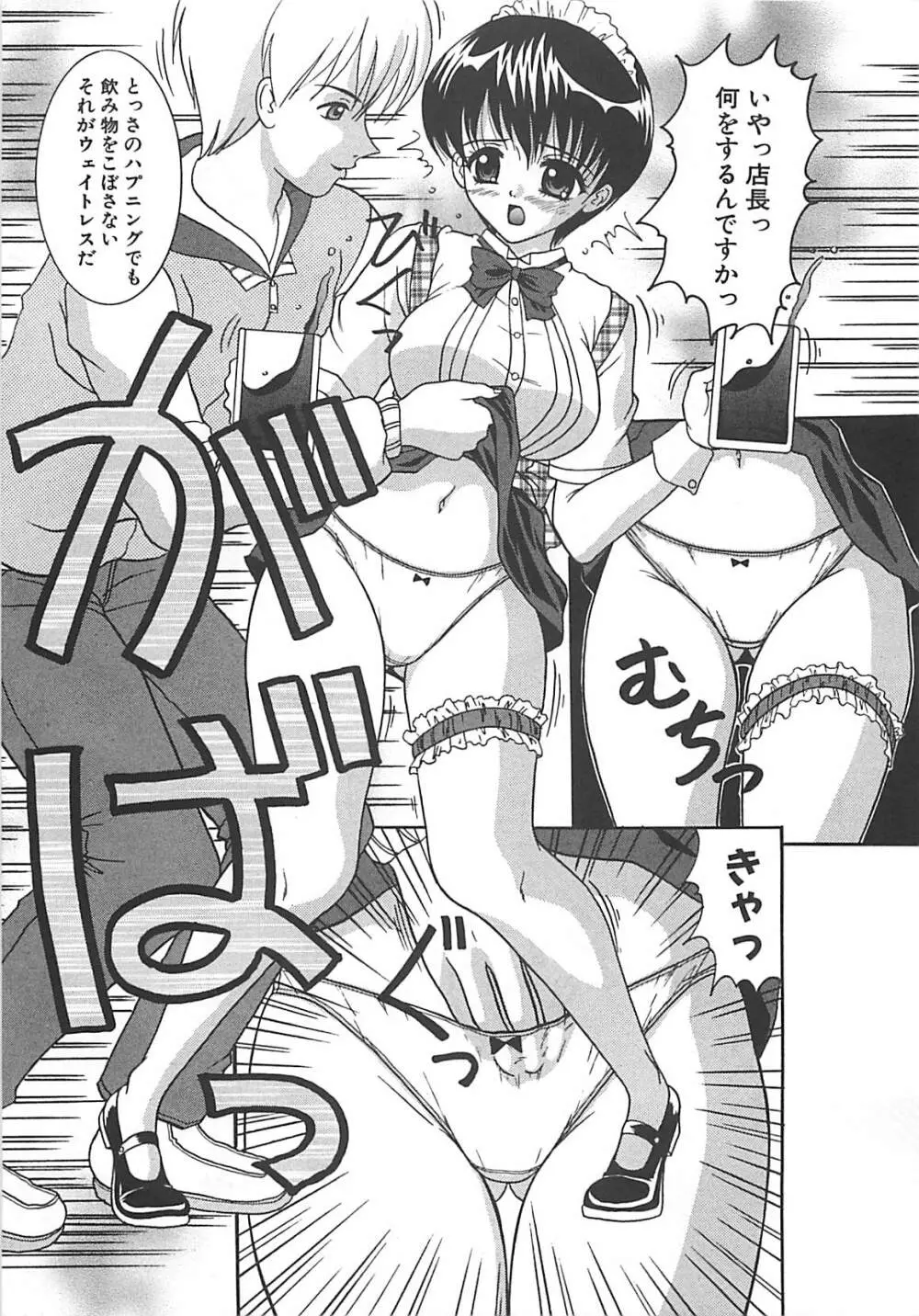 コスプレ・パーティ Page.10