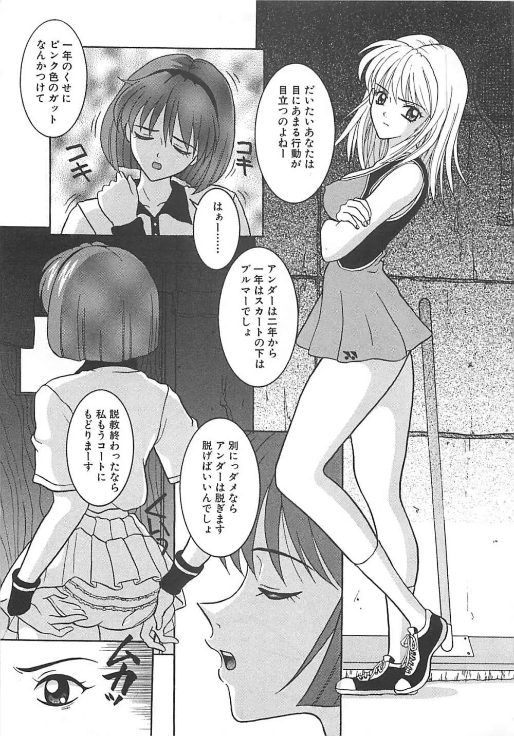 コスプレ・パーティ Page.152