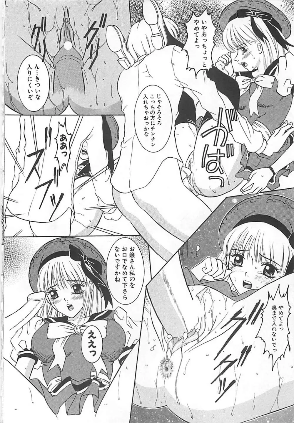 コスプレ・パーティ Page.49