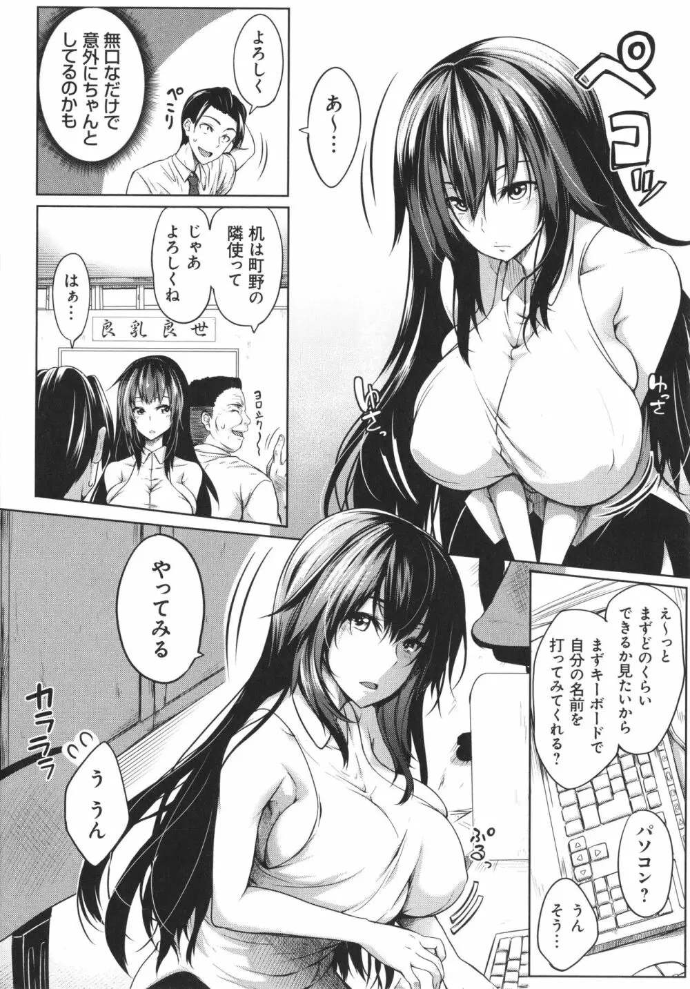 巨乳81人をしあわせにしないと即死亡 Page.160